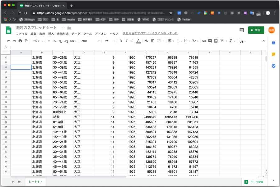 クラウドアプリのgoogle spreadsheetの例