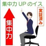 集中力３５％向上のイス、アーユル・チェアーの評判と学習イスとしての選び方