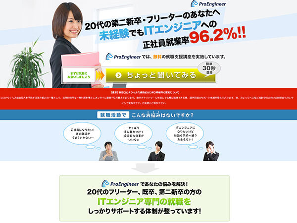 エンジニアカレッジ