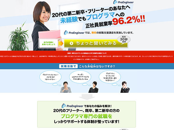 プログラマーカレッジ