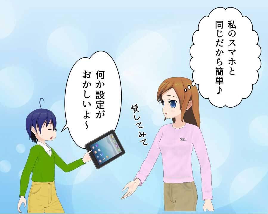 子供のタブレットと親のスマホのプラットフォームが同じだと便利