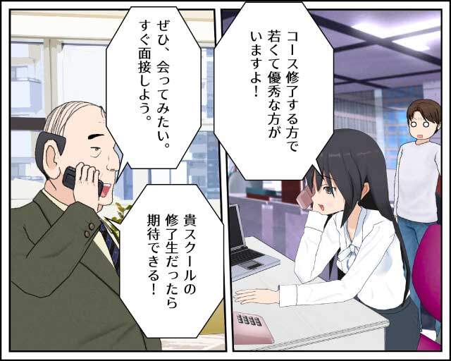 ITスクールの転職サポートは転職エージェントとしても協力してくれる