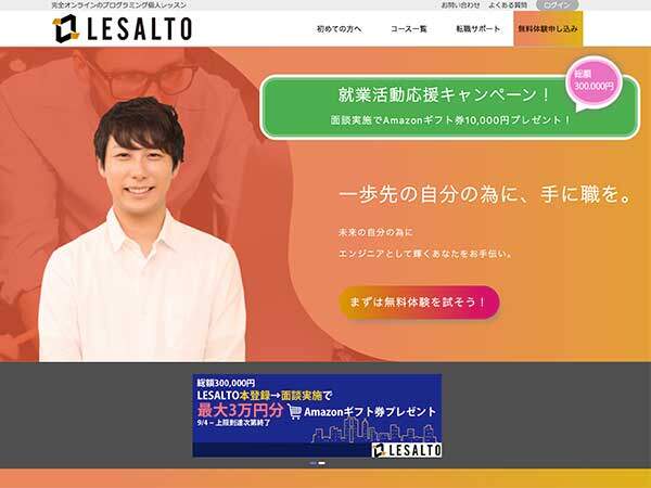 リザルト公式サイトのスクリーンショット