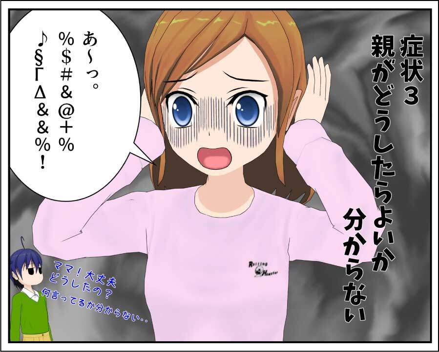 子供の成績や勉強について親がどうしたらいいか分からなくなっている