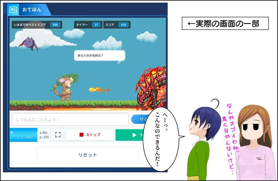 キュレオのプログラミングで作るゲームの例