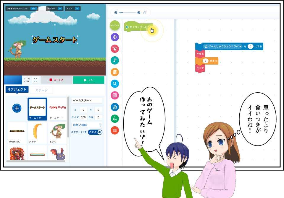 Tech kids online coachingdの教育システム、キュレオではゲーム作りを通してプログラミングを学ぶ。