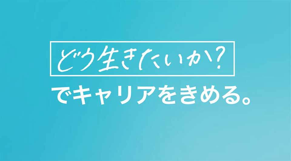 ポジウィルキャリア公式サイトのスクリーンショット