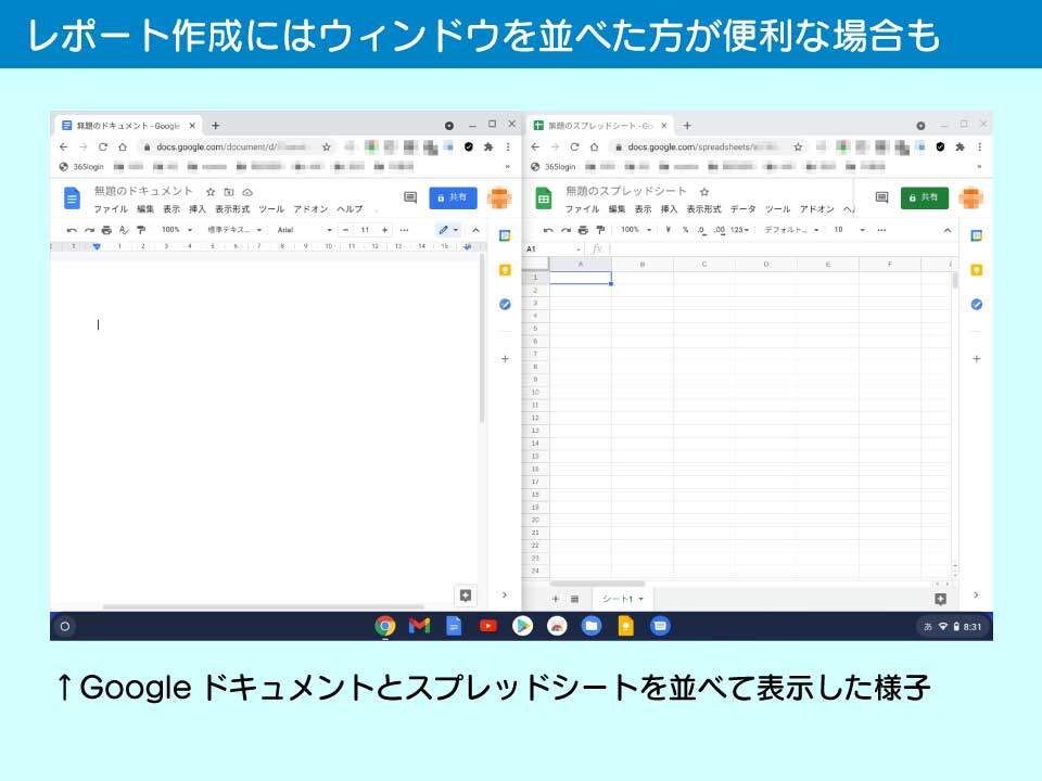 レポート書きにはウィンドウを並べられると効率が良い