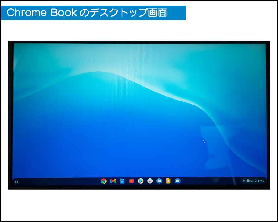 21年版 中高生が勉強に使うためのクロームブックのオススメ機種