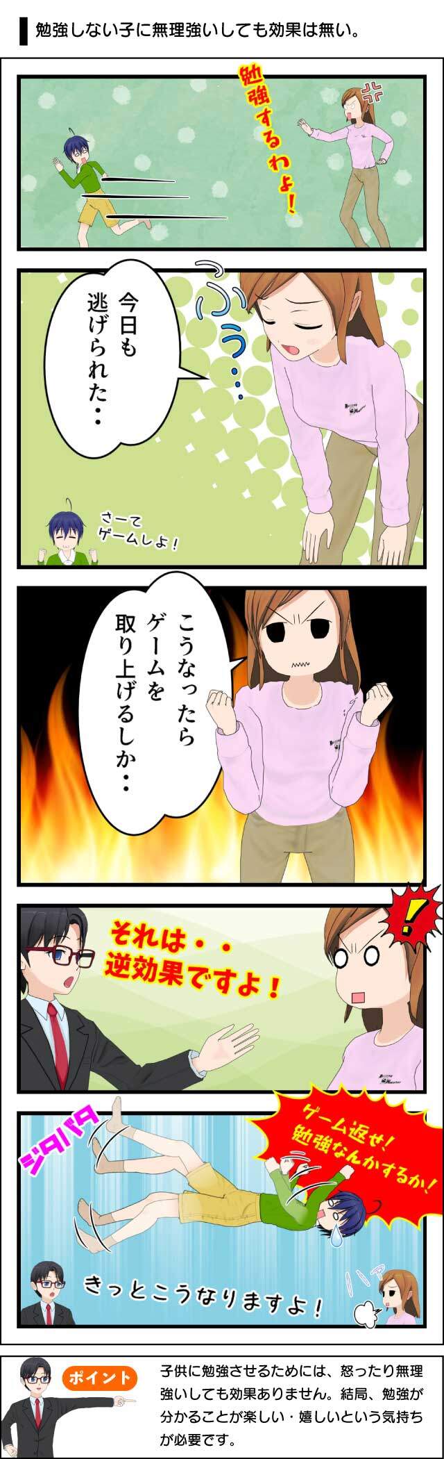 小中学生 子供が勉強しない 親はどう対応したら良いのか 小中学生 子供が勉強しない 親はどう対応したら良いのか