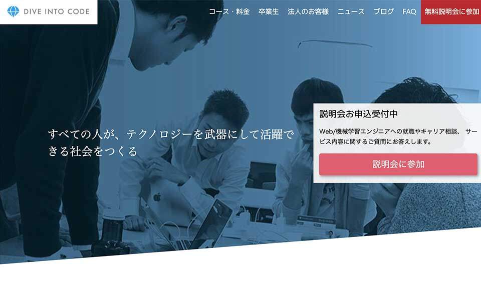 Dive into code公式サイトのスクリーンショット