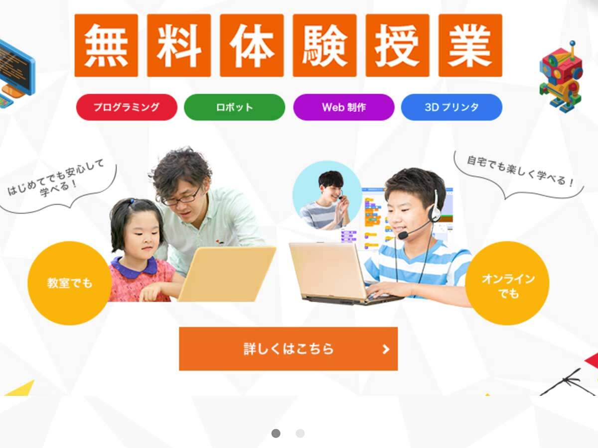 Litalicoワンダー公式サイトのスクリーンショット