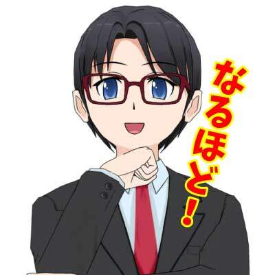 先生がなるほどと感心する