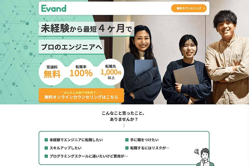 Evandスクリーンショット