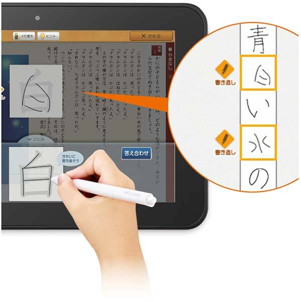スマイルゼミのペン入力は筆圧もチェックされている