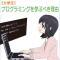 非情報系大学生がプログラミングを学ぶべき理由