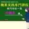 職業実践専門課程に認定された専門学校の学科リスト沖縄県