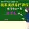 職業実践専門課程に認定された専門学校の学科リスト岩手県編