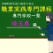 職業実践専門課程に認定された専門学校の学科リスト埼玉県編
