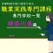 職業実践専門課程に認定された専門学校の学科リスト神奈川県編