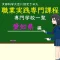 職業実践専門課程に認定された専門学校の学科リスト愛知県編