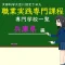職業実践専門課程に認定された専門学校の学科リスト兵庫県編