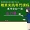 職業実践専門課程に認定された専門学校の学科リスト山口県編