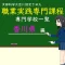職業実践専門課程に認定された専門学校の学科リスト香川県編